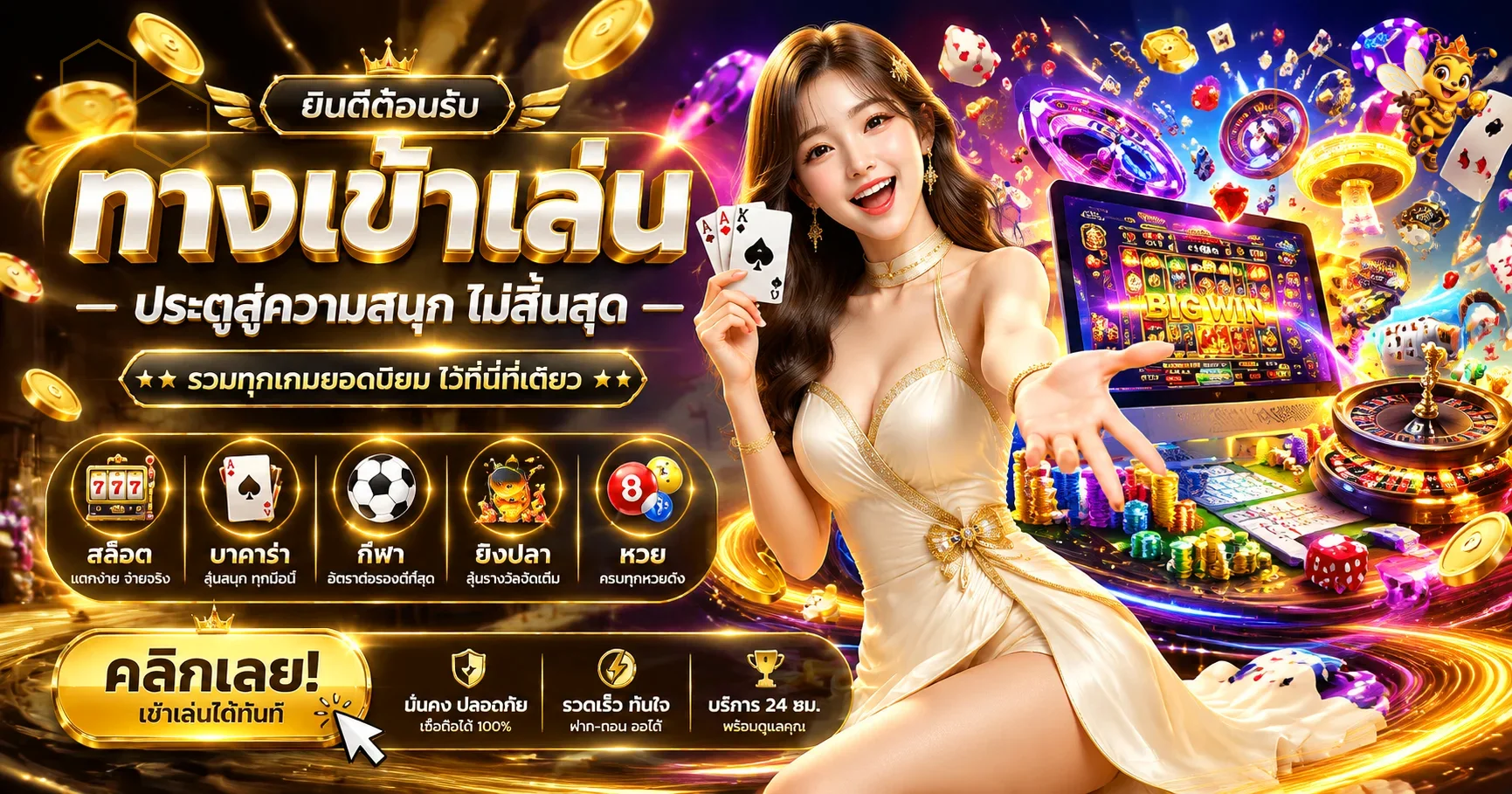 สล็อตออนไลน์ HONEY289 พร้อมเกมยอดนิยมและมาสคอตผึ้งทอง